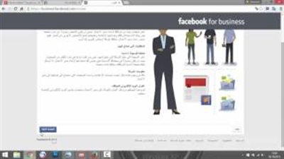 فيتو تكشف طريقة الاستيلاء على صفحتك على «فيس بوك»