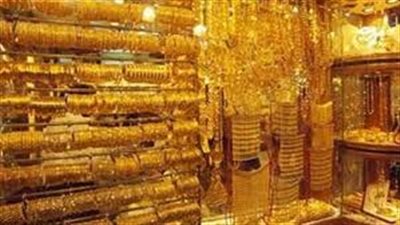 «المشغولات الذهبية»: ارتفاع سعر جرام الذهب طفيف
