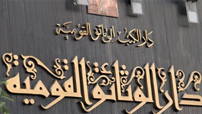 دار الكتب: إيقاف بيع «أطلس سيدي العثماني» في ألمانيا