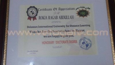 طالبة بالمنوفية تحصل على الدكتوراة الفخرية لعام 2014