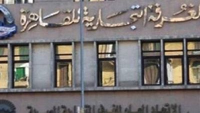 خطة الغرف التجارية لتقليص الفاقد في السلع