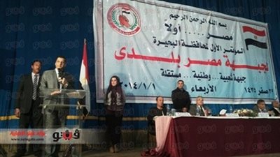 جبهة مصر بلدي بـ