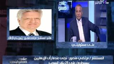 بالفيديو.. مرتضى منصور يهاجم لميس الحديدي: «cbc مش تليفزيون باباكي»