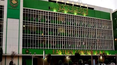 تأجيل طرح 4.5% من أسهم الشرقية للدخان بسبب تقلبات الأسواق العالمية