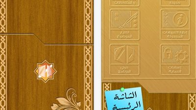 قم بإدارة ملاحظاتك وحمايتها مع التطبيق المحترف من 