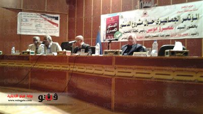 بالفيديو والصور.. مؤتمر لـ«التجمع» لتأييد الدستور بأسوان