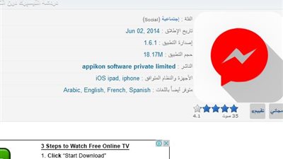 دَردش مع أصدقائك بالفيسبوك بدون إنترنت مع 