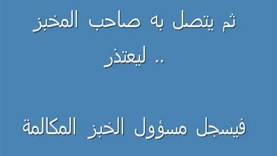 بالفيديو.. مسئول إخوانى يرفض رشوة من صاحب 