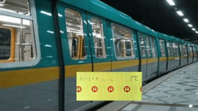 أسعار تذاكر المترو المتوقعة بعد افتتاح مرحلة ألف مسكن