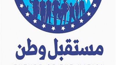 مستقبل وطن: الزراعة والتعليم والاقتصاد أهم معالم أجندتنا التشريعية