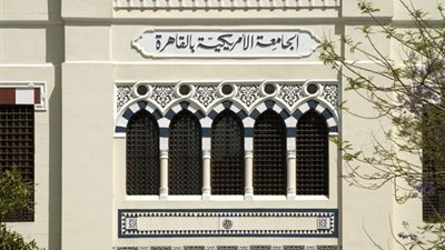 الجامعة الأمريكية تناقش المرحلة الانتقالية فى مصر.. الثلاثاء