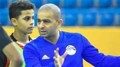مدرب منتخب الصالات: توقعنا التتويج واللجنة الأوليمبية سبب غياب الوديات
