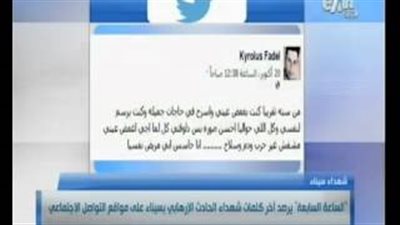 بالفيديو.. آخر كلمات شهداء 