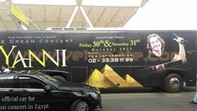 بالصور.. مطار القاهرة يستعد لاستقبال «ياني»