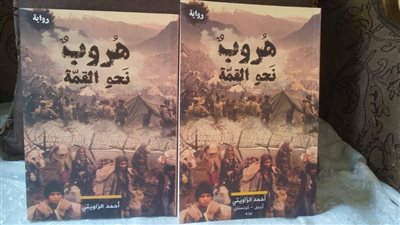الهروب من المصير المحتوم.. رصد مأساة هجرة أكراد العراق في كتاب