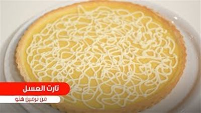 تعلمي طريقة إعداد تارت العسل (فيديو)