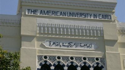 الجامعة الأمريكية تطلق 3 برامج جديدة في الصحة العامة والتعليم