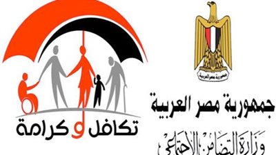 الحكومة تنفي وقف معاش تكافل وكرامة