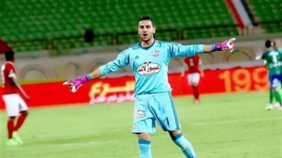 حارس المصري: لدينا إصرار على الصعود لنهائي الكونفدرالية