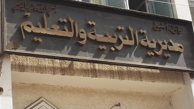 معلمو مدرسة 