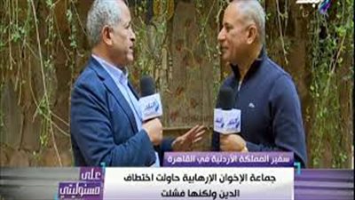 سفير الأردن بالقاهرة: «بحسد نفسي على الإقامة في مصر» (فيديو)