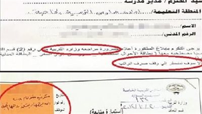 بالصورة.. تهديد «معلمة» متوفاة من 6 سنوات بـ «وقف راتبها»