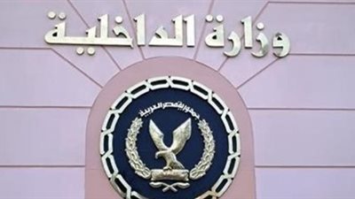 «الداخلية» ترفع مستوى كتيبة أسوان لقطاع بمستوى إدارة