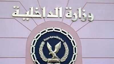 أبرز قرارات «الوقائع المصرية» اليوم