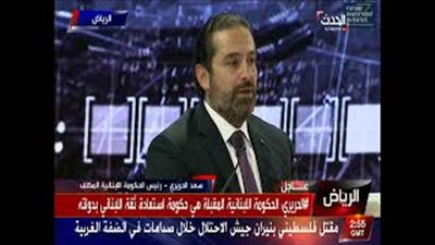 الحريرى عن مشاركة المرأة في الحكومة: «هنسلمها لبنان ونرتاح»