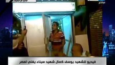 بالفيديو.. أحد شهداء «حادث الشيخ زويد» يُغني للوطن