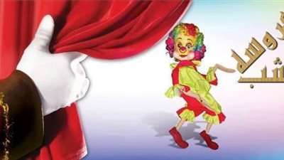 «عروسة خشب» بمسرح العرائس.. الخميس والجمعة أسبوعيا