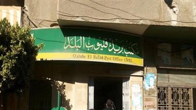 مفاجأة جديدة في قضية «بريد قليوب»: 22 مليون جنيه سبب التفتيش