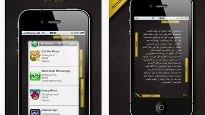 تَجنب التطبيقات المُزيفة مع 