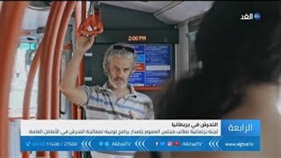 تقرير يكشف: 65% من النساء في بريطانيا يتعرضن للتحرش (فيديو)