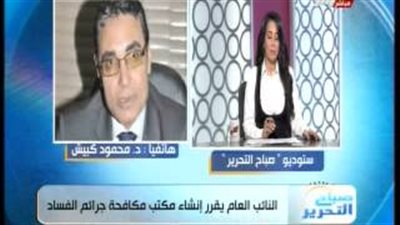 بالفيديو.. كبيش: إنشاء مكتب لمكافحة الفساد بالنيابة العامة 