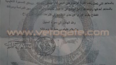 الأسبوع المقبل.. تعطيل العمل يوم 