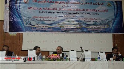 جامعة بنها تقيم مؤتمرا لرعاية الأسماك بمشتهر