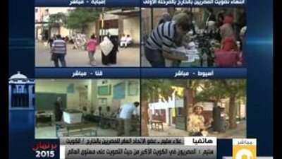 بالفيديو.. المصريون بالكويت الأكثر مشاركة بانتخابات مرحلة الإعادة