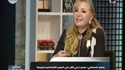 سهر الدماطي: تحويلات المصريين بالخارج تجاوزت الـ25 مليار دولار