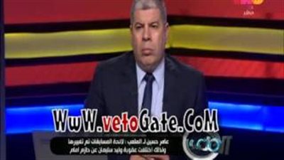 بالفيديو.. عامر حسين يعلن عن سبب عقوبة 