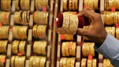 المشغولات الذهبية: أسعار الذهب 