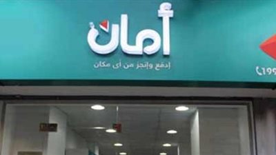 «أمان» تتيح سدد فواتير إنترنت «We»