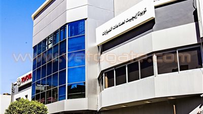 بالصور.. «تويوتا» تفتتح مركز خدمة جديدا في «قباء»