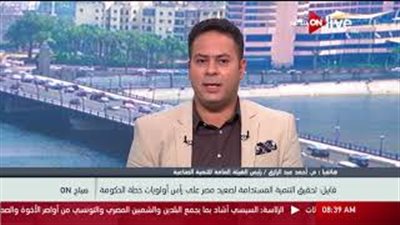 بالفيديو.. «التنمية الصناعية» تؤكد أهمية مبادرة «استثمر في الأقصر»