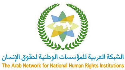 تفاصيل الجمعية العامة الـ١٥ للشبكة العربية لمؤسسات حقوق الإنسان.. القضية الفلسطينية محور نقاش ١٤مجلسا مشاركا.. تحديات خطة التنمية المستدامة في الصدارة.. وإيجابيات القضاء على الإرهاب بالعراق