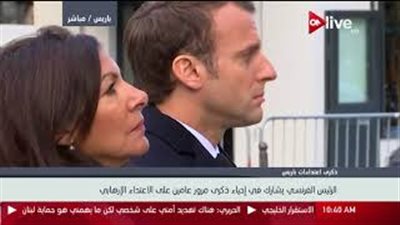 بالفيديو.. الرئيس الفرنسي يشارك في إحياء ذكرى هجمات باريس