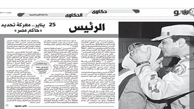 «بعد نجاح الاستفتاء».. 25 يناير معركة تحديد «حاكم مصر».. «الإخوان» تستعين بـ« أنصار بيت المقدس» وتشارك في حملة «أفشِل التفويض» بـ«تفجيرات العاصمة