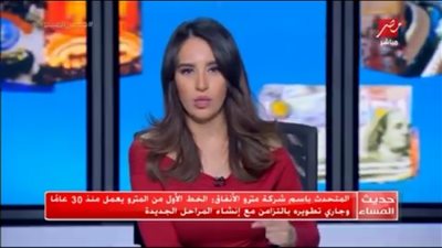 مشادة كلامية بين سهام صالح والمتحدث باسم المترو حول خط حلوان