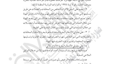 «النقل» تعدل أسعار تواجد السفن بموانئ البحر الأحمر