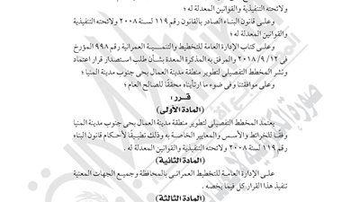 «التجارة والصناعة» تحدد قواعد قيد منتجي الرسائل المستوردة